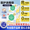 海氏海诺 医护消毒级卫生巾190mm*10片