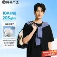 移动端、京东百亿补贴：网易严选 限时1小时！T升级210g重磅 10A抗菌棉T恤