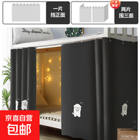 学生宿舍遮光单人床帘小白狗 2m长*1.15m高挡三面