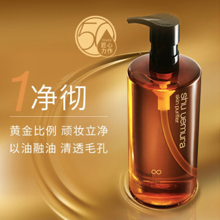 植村秀 黄金琥珀洁颜油 卸妆油 黄金卸妆油 深层清洁 黄金琥珀卸妆油450ml