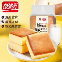  PANPAN FOODS/盼盼 纯蛋糕
