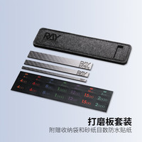 RAY的模型世界碳纤维打磨板ray打磨板标准尺寸打磨棒高达打磨工具