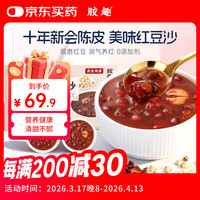 胶趣 陈皮莲子红豆沙八宝粥 盒装产品*8 塑料勺*8
