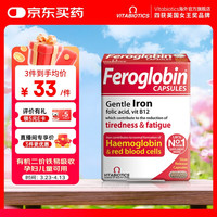 Vitabiotics 薇塔贝尔 补铁缓释胶囊 30粒*1盒 叶酸维B6 成人孕期哺乳期补血可用