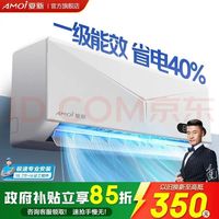 夏新 空调挂机1.5匹 超省电pro新一级能效 冷暖空调1匹卧室家用壁挂式  大1匹