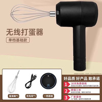 荣事达 打蛋器电动家用打蛋棒搅蛋器迷你搅蛋器奶油打发器搅拌神器