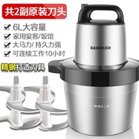 三的 6L大容量绞肉机多功能家用电动搅肉不锈钢打辣椒碎肉馅菜