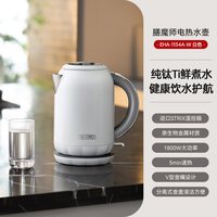 THERMOS 膳魔师 纯钛电热水壶Ti家用防干烧开水壶钛合金25年新款烧水煮水壶