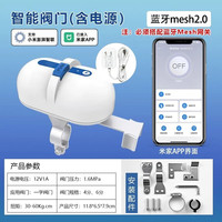 德路普 已接入米家APP智能阀门Mesh2.0控制器水阀燃气阀通用智能机械手 智能机械手Mesh2.0