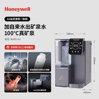霍尼韦尔 台式净热一体机家用反渗透净水即热饮水机桌面免安装A2