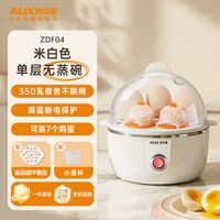 奥克斯 煮蛋器家用蒸蛋器自动断电多功能小型宿舍蒸锅鸡蛋神器新款