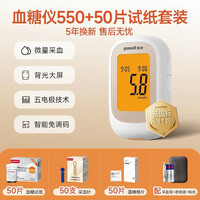 yuwell 550 血糖仪