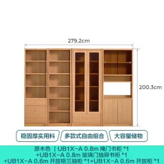 淘金币可用：林氏家居 书柜 2.8米组合套装