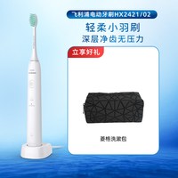 飞利浦 Sonicare声波震动牙刷系列 HX2471 电动牙刷