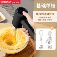 荣事达 电动打蛋器家用小型打蛋机奶油打发器自动搅拌棒烘焙工具