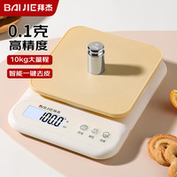 BAIJIE 高精度 电子秤 电池款