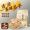 可味 香脆焦糖味葵瓜子 500g 袋装