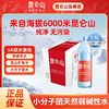 昆仑山 矿泉水 1.5L*36瓶 天然矿泉水