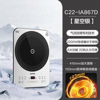 苏泊尔 风火轮电磁炉家用持续大火力爆炒智能防滑耐磨多功能电磁灶