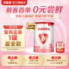 贝因美 爱加3段幼儿配方奶粉12-36个月 含乳铁蛋白+OPN+HMO 3段 150g 1罐