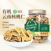 新农哥 有机核桃仁 180g/罐