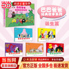 正版巴巴爸爸经典故事系列全套绘本 巴巴爸爸的诞生环游世界/科学探索/探险/认知/发明故事 2-3-6岁儿童睡前故事早教图画书籍 接力出版社 经典故事1-5(诞生篇)