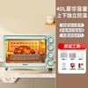 格兰仕 正品新款电烤箱家用多功能独立控温多层烤位40L大容量烘焙