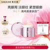 麦吉丽 精灵眼霜 20g