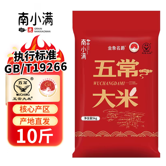 东北大米五常大米10斤优质一等GB/T19266