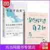 《当你放过自己时 +不在乎的勇气》（套装全2册)）