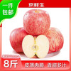 京鲜生 山东烟台红富士苹果 8斤装 果径80mm