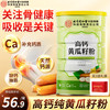 内廷上用 高钙黄瓜籽粉 500g 礼盒