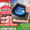 海尔 直驱变频超净洗 波轮洗衣机  12kg