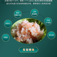  食怀 野生新鲜 南极磷虾肉