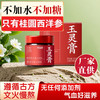 养益君 西洋参玉灵膏 150g 可溯源
