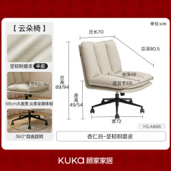 顾家家居 坚韧耐磨皮 真皮休闲椅 旋转升降功能 杏仁白-坚韧耐磨皮
