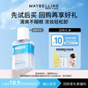 美宝莲 fitmepro粉底液小样4ml+眼唇卸40ml/美妆蛋