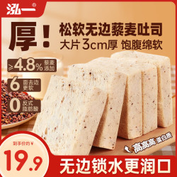 泓一 藜麦厚切无边吐司 420g+420g