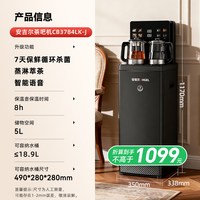 安吉尔 哪吒7天保鲜茶吧机2026新款家用全自动即热饮水机智能语音