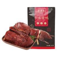 全聚德 老北京京味酱鸭500克*2