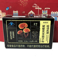 GE 通用破壁灵芝孢子粉10.8g（6袋）营养品补充成人传统滋补健康养生食品 保质期至26.05.21
