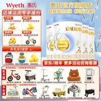 惠氏 7种HMO奶源 较大婴儿配方奶粉