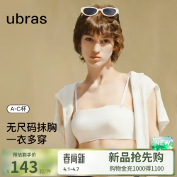 Ubras 无痕 女士无肩带文胸 可拆肩带