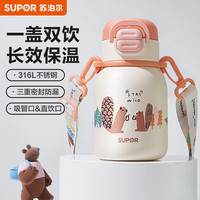 苏泊尔 316L 儿童保温杯 500ml 粉柚