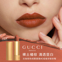 GUCCI 丝绒哑光雾感 女士口红  308
