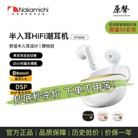 移动端：中道 主动降噪 蓝牙耳机