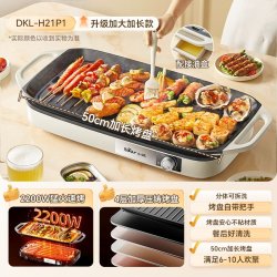 小熊 烤肉锅电烤盘家用烤肉炉烤鱼盘分体室内轻烟烧烤户外烹饪机