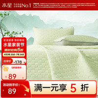 水星家纺 抗菌防螨 乳胶凉席+防滑绑带