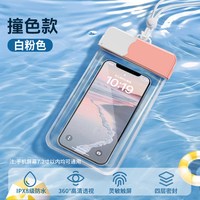 移动端：比酷鱼 手机防水袋子可触屏游泳防水套挂脖漂流潜水壳密封透明防雨手机袋