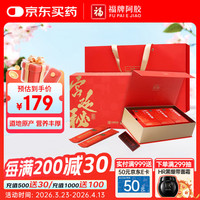 福牌阿胶 阿胶黄芪膏 100g*6盒 礼盒装